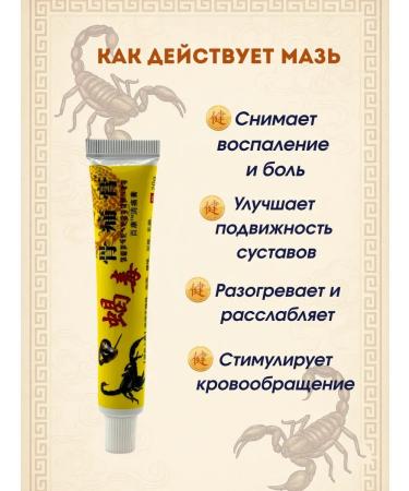 Ailuu Skorpion ointment for joint pain - Buy Online on GoSupps.com