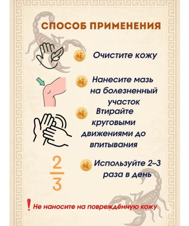 Ailuu Skorpion ointment for joint pain - Buy Online on GoSupps.com