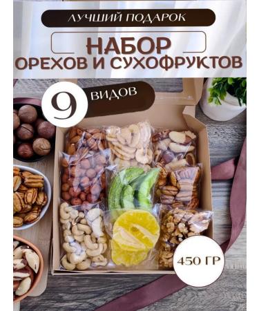 Set of nuts and dried fruits Gift assorted 9