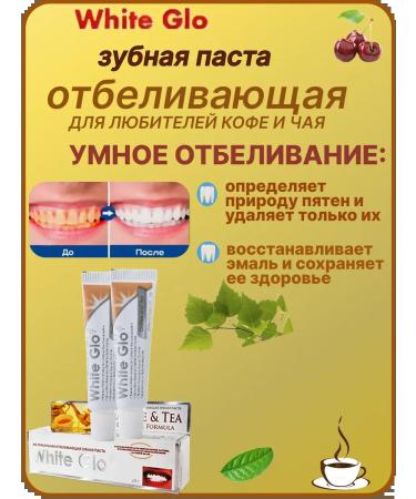 Longa Vita Toothpaste whitening from tea coffee and tobacco set 2 pcs - Buy Online on GoSupps.com