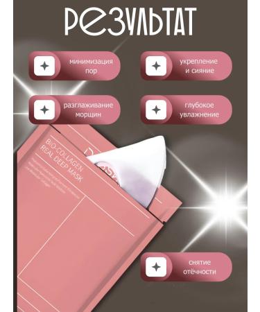 POUQUR Anti -aging hydrogel mask with bio collagen 10 pcs - Buy Online on GoSupps.com