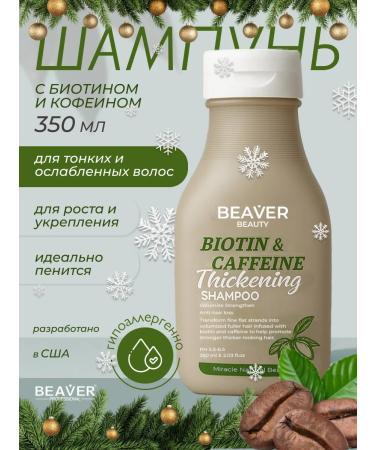 Beaver Shampoo with biotin and caffeine 350 ml