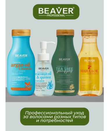 Beaver Shampoo with biotin and caffeine 350 ml - Buy Online on GoSupps.com