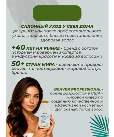 Beaver Shampoo with biotin and caffeine 350 ml - Buy Online on GoSupps.com