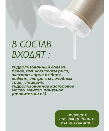 Beaver Shampoo with biotin and caffeine 350 ml - Buy Online on GoSupps.com