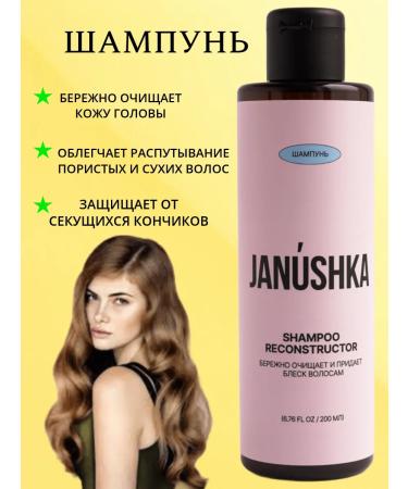 Janushka Hair shampoo and balm restoring - Buy Online on GoSupps.com