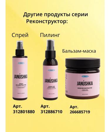 Janushka Hair shampoo and balm restoring - Buy Online on GoSupps.com