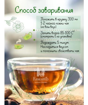 Kamlev Tea Farm Set of herbal tea "Calm" - Buy Online on GoSupps.com