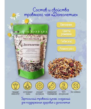 Kamlev Tea Farm Set of herbal tea "Calm" - Buy Online on GoSupps.com