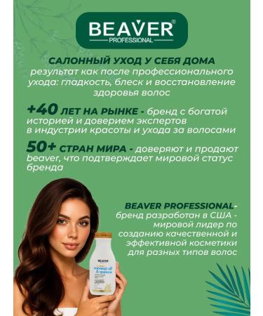 Beaver Shampoo against hair loss Toning 258 ml - Buy Online on GoSupps.com