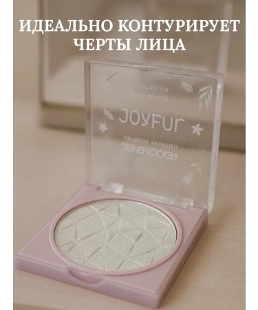 Mari COSMO Highlighter for the face and body Joyful 01 - Buy Online on GoSupps.com