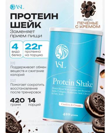 VSL Protein taste cookies Cream 420g 4V1 isolate