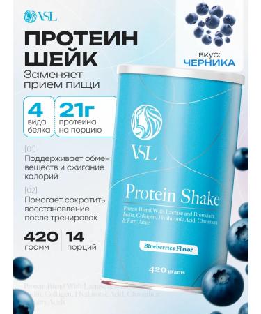 VSL Serum protein 420 grams Protein shake blueberries