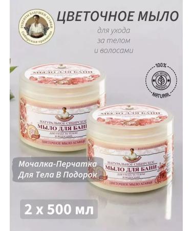 Grandma Agafia's Recipes Flower soap for hair and body 2 pcs