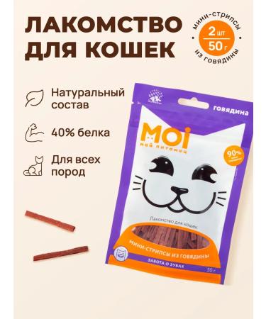 MOI Cat a treat mini-straps made of beef 50g x 2pcs