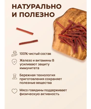 MOI Cat a treat mini-straps made of beef 50g x 2pcs - Buy Online on GoSupps.com