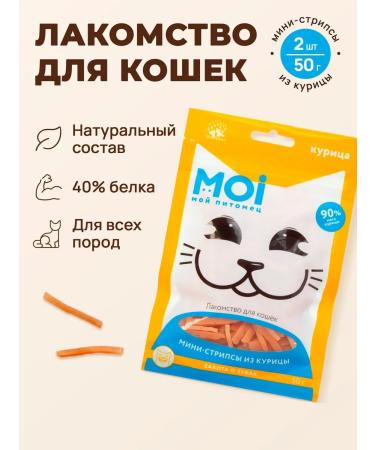 MOI Cat a treat mini-chicken mini chicken 50g x 2 pcs
