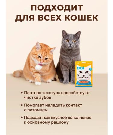 MOI Cat a treat mini-chicken mini chicken 50g x 2 pcs - Buy Online on GoSupps.com