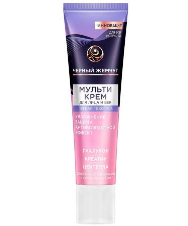 Black Pearl Mattering for the face and eyelid light texture 40ml - Buy Online on GoSupps.com