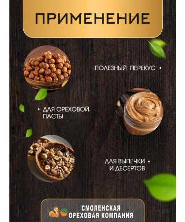Smolensk Nut Company Hang -ups in the shell - Buy Online on GoSupps.com