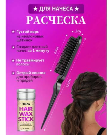 funan Hair wax with combs - Buy Online on GoSupps.com