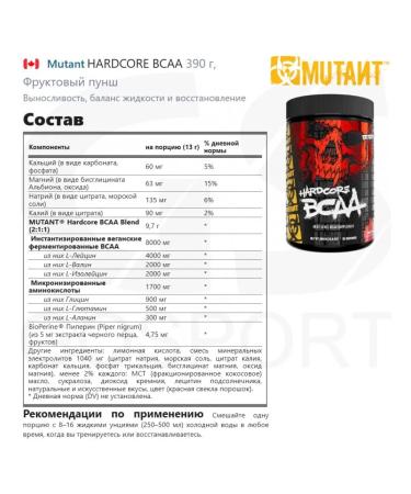 Mutant BCAA 390 g fruit punch - Buy Online on GoSupps.com