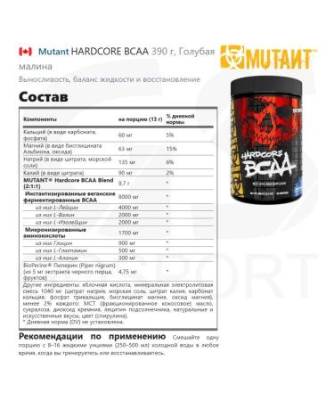 Mutant BCAA 390 g blue raspberries - Buy Online on GoSupps.com