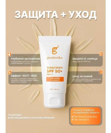 Geodemics Personal sunscreen with peptides 50 SPF - Buy Online on GoSupps.com