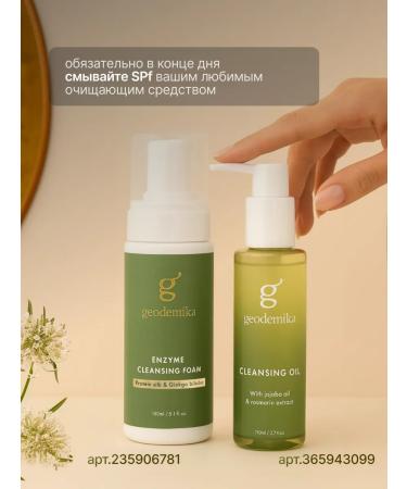 Geodemics Personal sunscreen with peptides 50 SPF - Buy Online on GoSupps.com