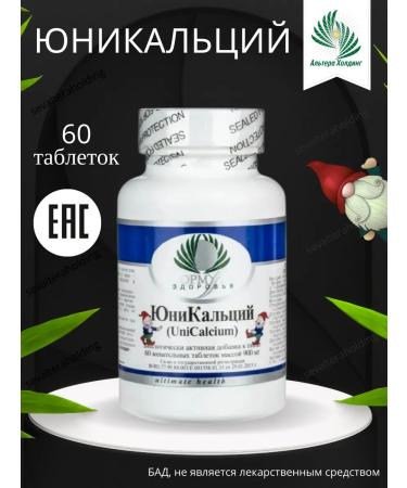 Altera Holding UniCalcium