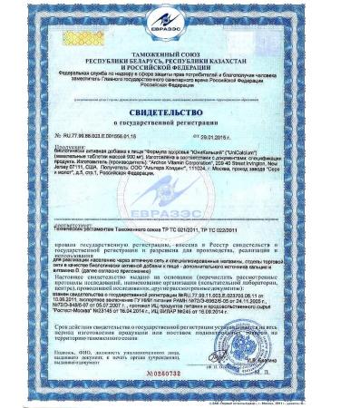 Altera Holding UniCalcium - Buy Online on GoSupps.com