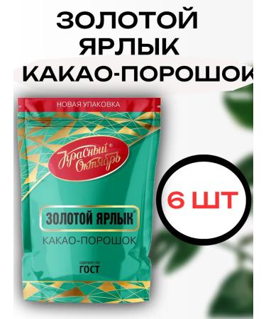 Red October Cocoa gold label 90 gr. 6 pcs