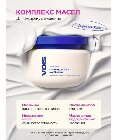 VOIS Hand and body perfumed cream - Buy Online on GoSupps.com