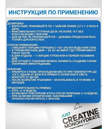 Just Fit Nutrition Just Fit Creatine 250 gr. Just Creatine Monohydrate - Buy Online on GoSupps.com