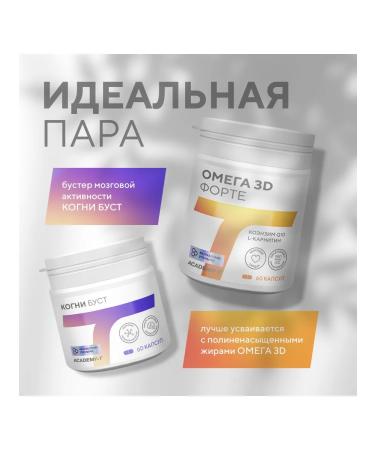 AcademyT Boster brain activity Know Bust 60 Capsules - Buy Online on GoSupps.com