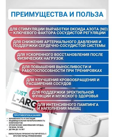 Just Fit Nutrition Just Fit L-Arginine 200 grams.just l-arginine - Buy Online on GoSupps.com