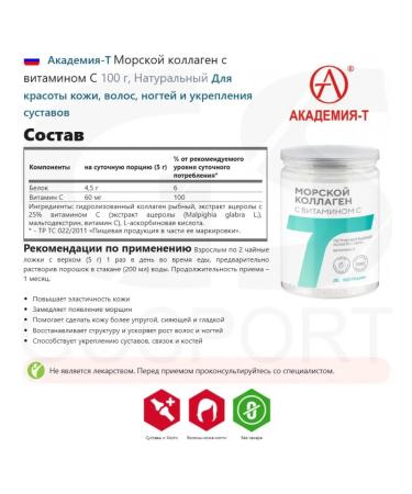 Academy-T Sea collagen with vitamin C 100 g natural - Buy Online on GoSupps.com