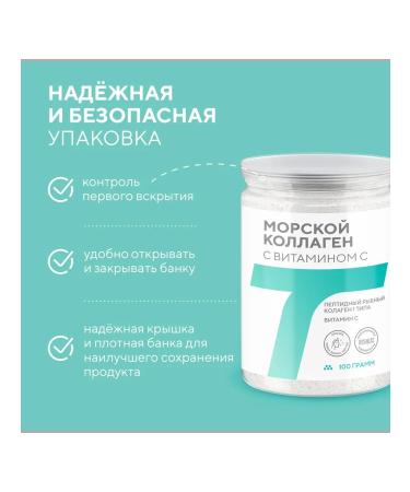 Academy-T Sea collagen with vitamin C 100 g natural - Buy Online on GoSupps.com