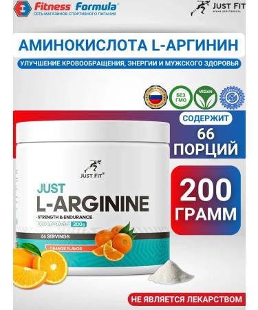 Just Fit Nutrition Just Fit L-Arginine Orange 200 grams.just l-arginine