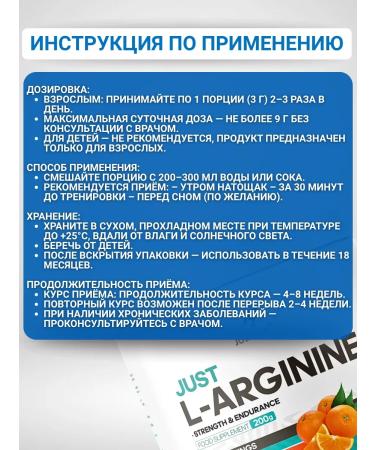 Just Fit Nutrition Just Fit L-Arginine Orange 200 grams.just l-arginine - Buy Online on GoSupps.com