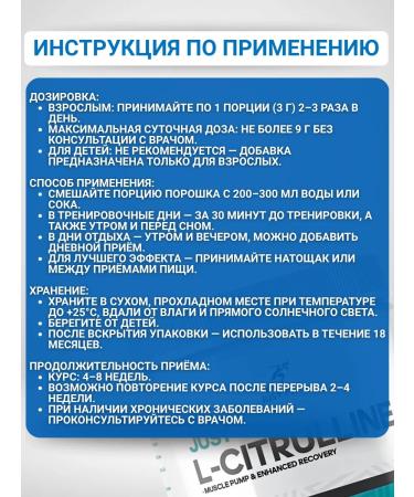 Just Fit Nutrition Just Fit L-Citrullin 500 gr. JUST L-CITRULLINE - Buy Online on GoSupps.com