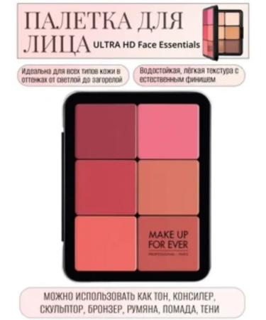 MAKE UP FOR EVER Persistent cream palette for facial makeup - Buy Online on GoSupps.com