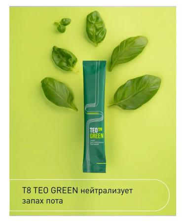 VILAVI TEO Green Theo Green Prebiotics for the intestine fiber - Buy Online on GoSupps.com