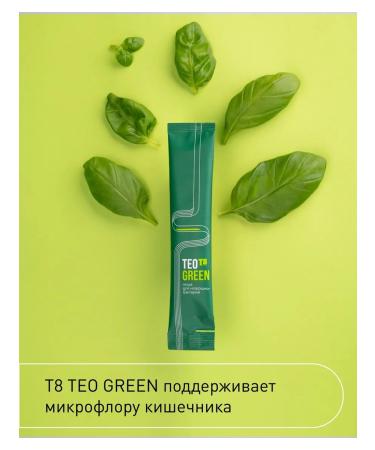VILAVI TEO Green Theo Green Prebiotics for the intestine fiber - Buy Online on GoSupps.com