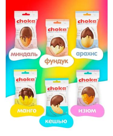 Choka Assorted sweets 270 gr - Buy Online on GoSupps.com