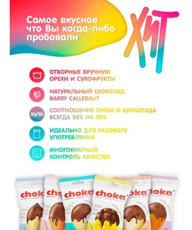 Choka Assorted sweets 270 gr - Buy Online on GoSupps.com