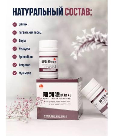 MAGNATE Chen Len from prostatitis and adenoma - Buy Online on GoSupps.com