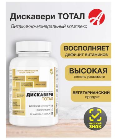 Discovery Total 90 table universal vitamin complex