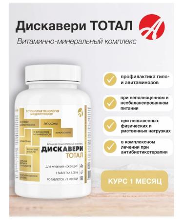 Discovery Total 90 table universal vitamin complex - Buy Online on GoSupps.com