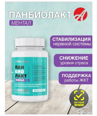 Panbiolakt mental 60 caps Healthy nervous system art Life